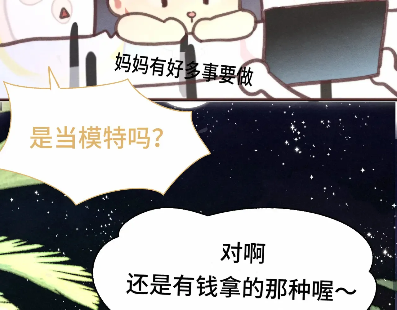第124话 夜聊74