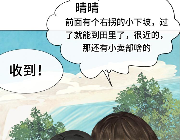 第37话夏天就是西瓜朋友和烟花65