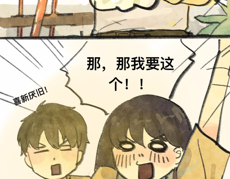 【小番外】我才是队长5