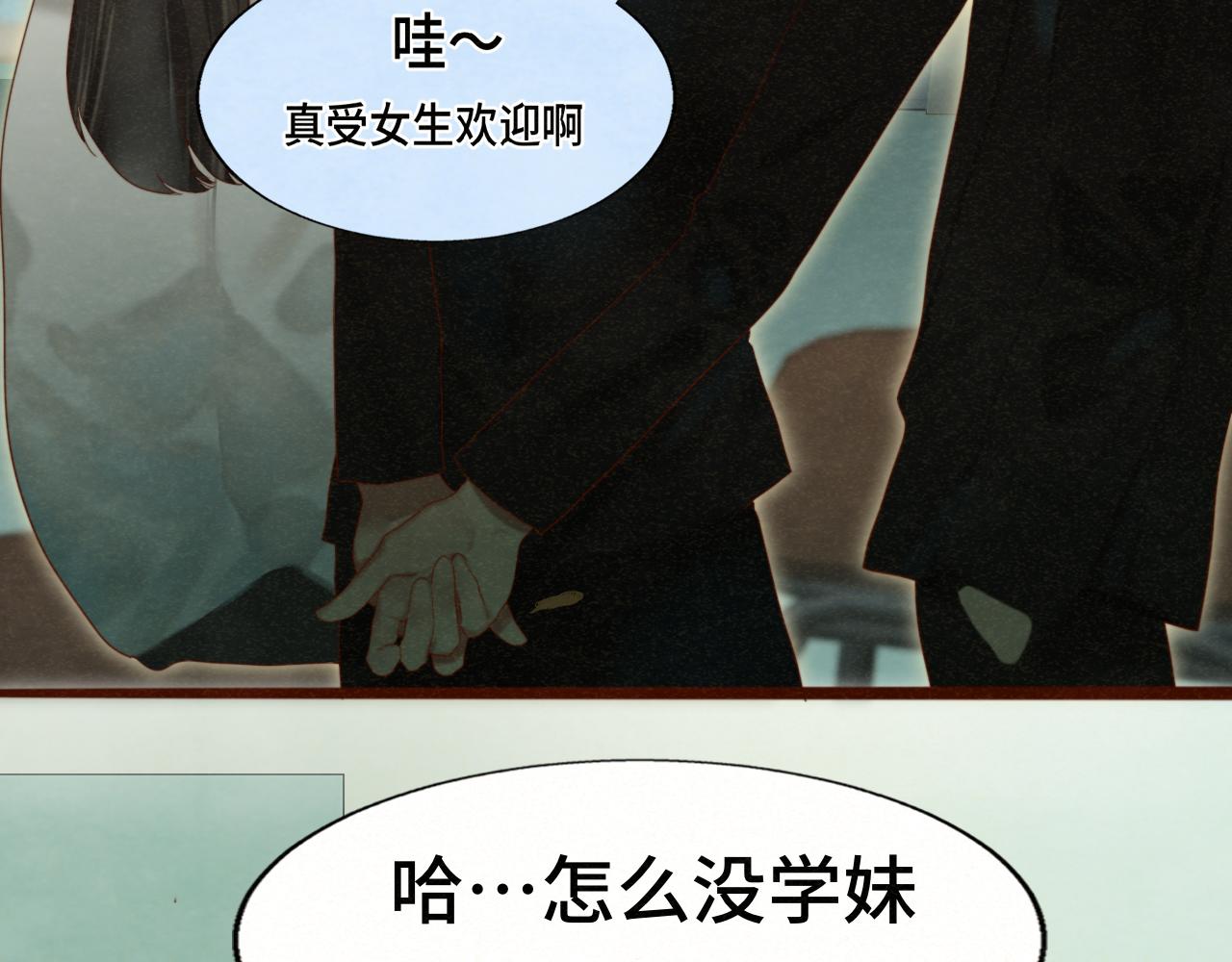 第77话 太受女生欢迎怎么办（上28