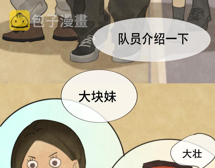 第32话 没有输赢的比赛50