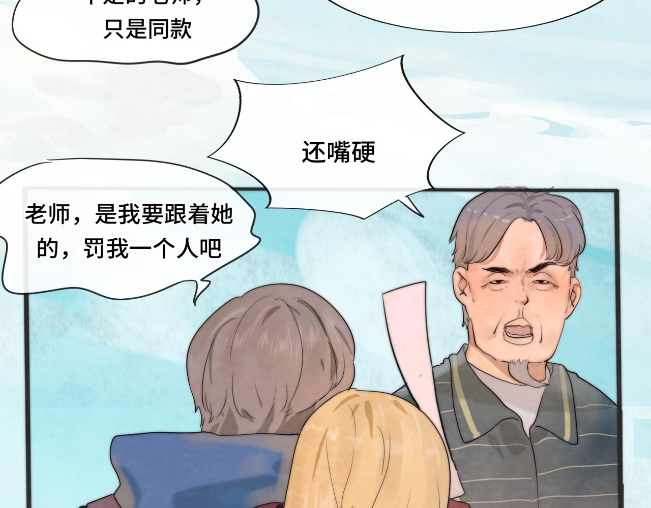 第45话 地瓜之恋8