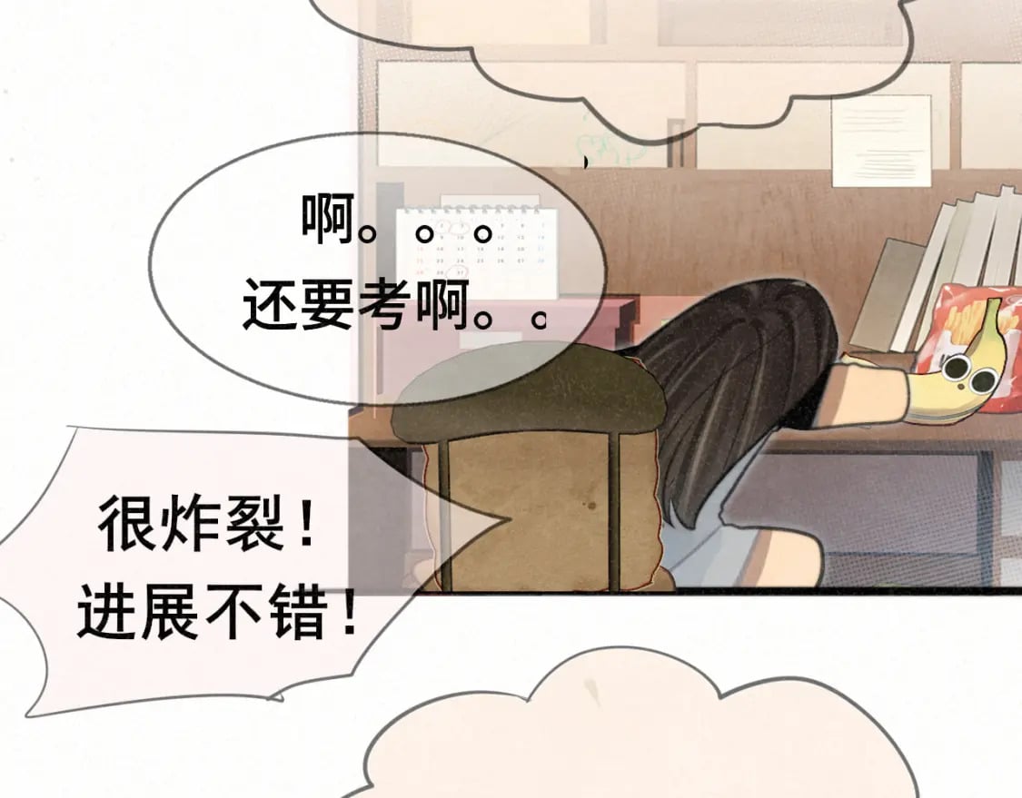第100集 我的秘密是你145
