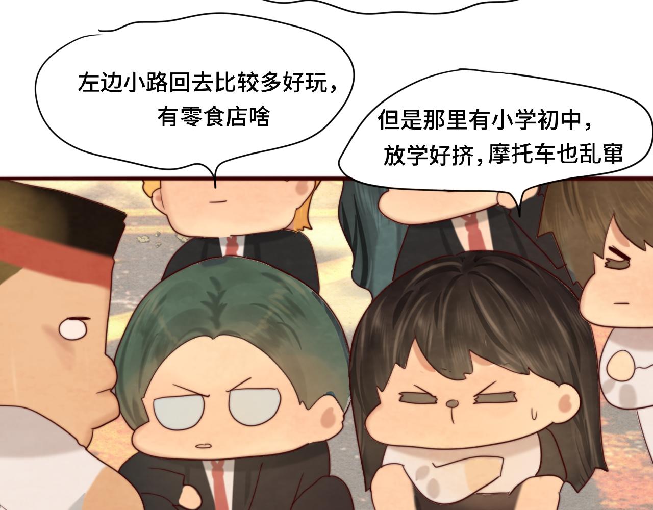 第56话放学路上的时光18