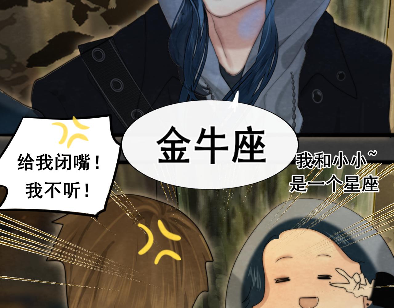 第69话星座骑士【下】115