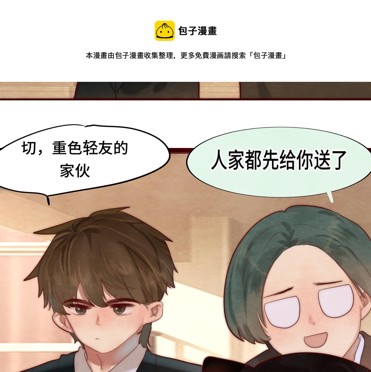 第52话 变质的巧克力（上112