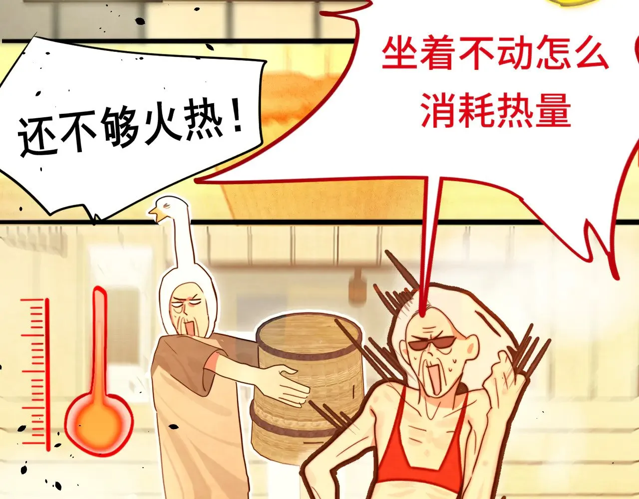 第126话男人之间的斗争112