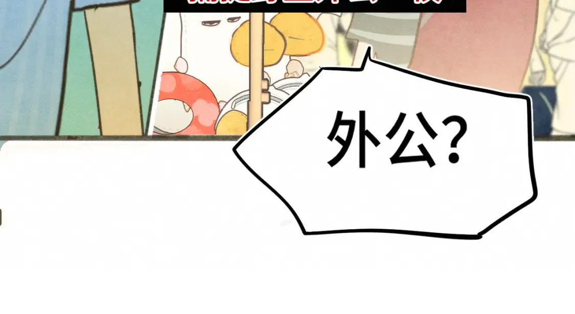 第123话白月光的杀伤力57