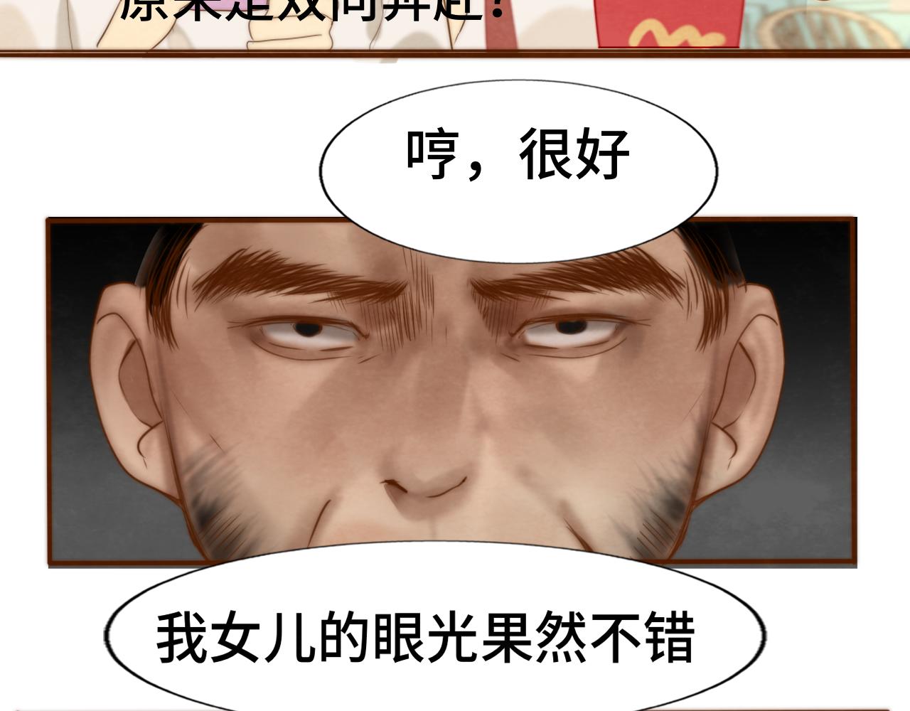 第57话我的爸爸是黑社会？125