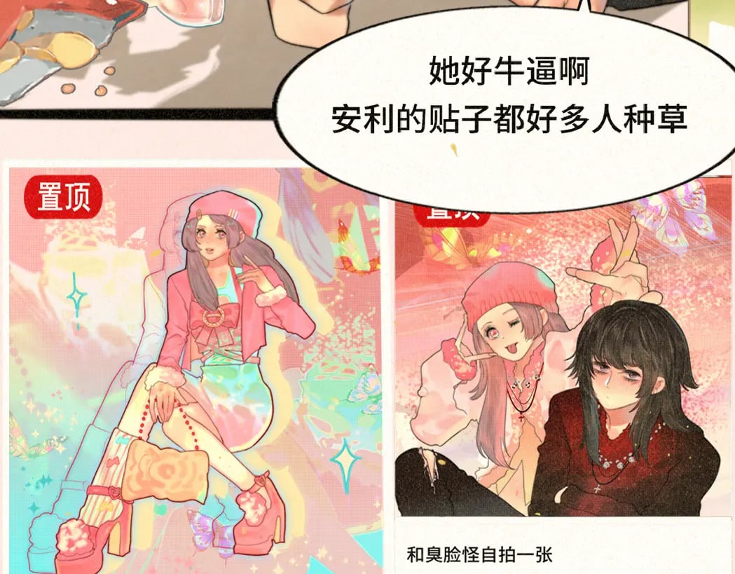第84话情窦初开132