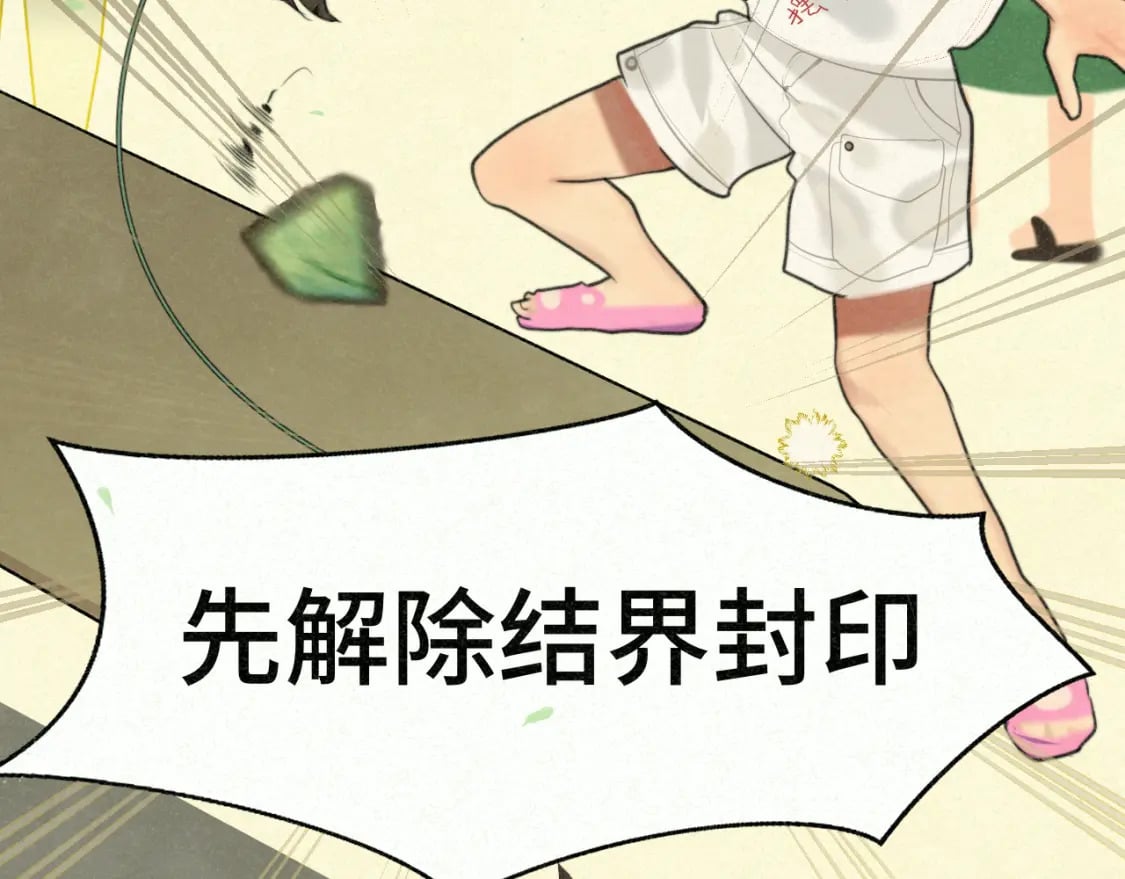 第95话 端午特辑6