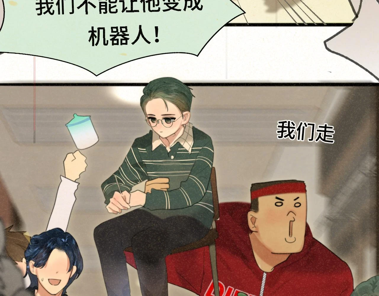 第79话青春是无解的命题66