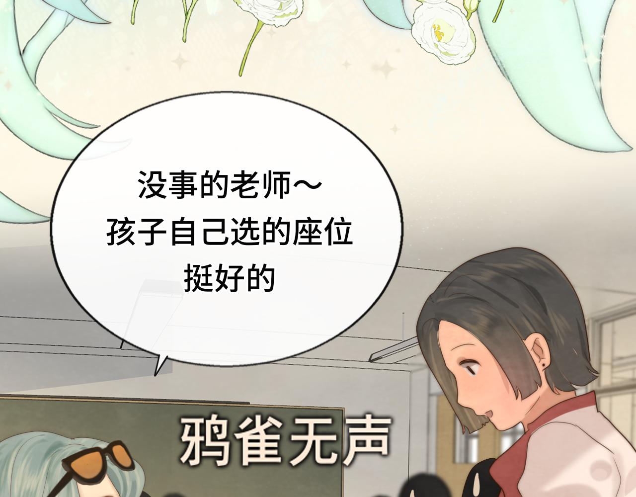 第58集 劲爆家长会85