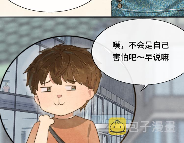 第27话 鬼屋探险26
