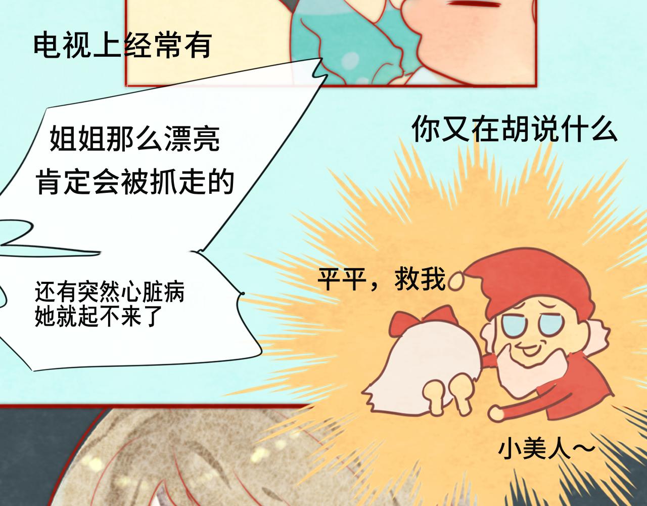 第46话 一起度过的纪念日116
