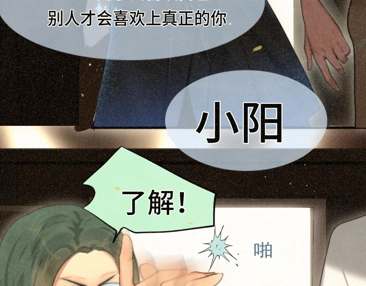 第78话 太受女生欢迎怎么办（下126