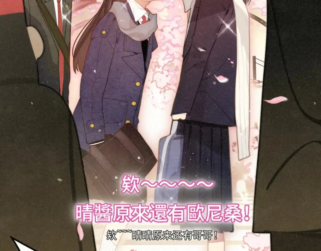 109这部漫画女主果然有问题78