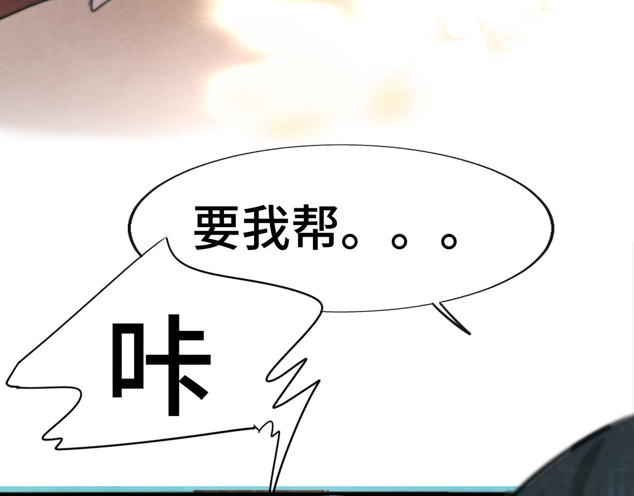 第47话 主仆协议？78