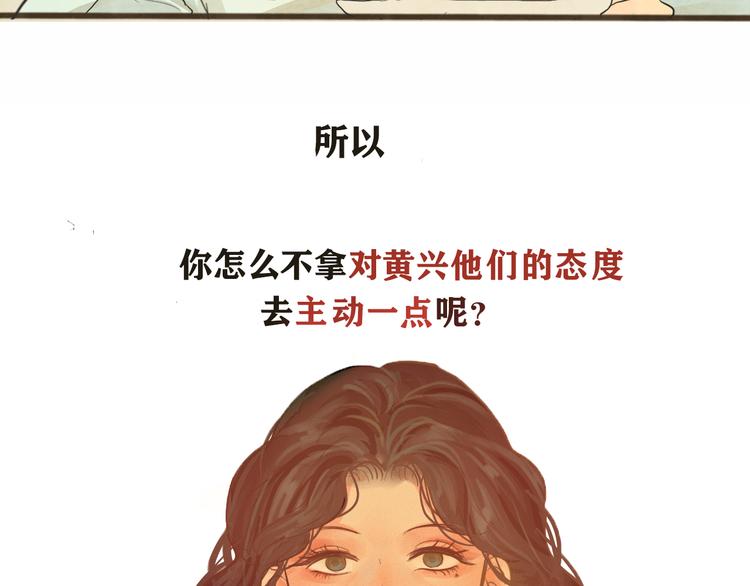 第11话 生理期乌龙事件（上36