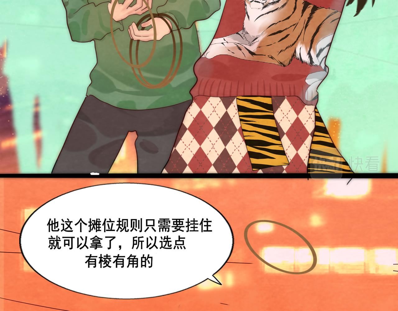 第50话_ courage_25