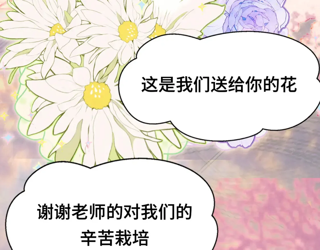 第116集炽热是青春的花语105