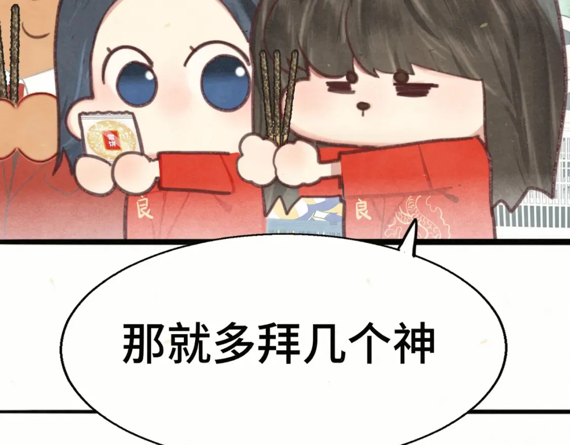 第117话 喜欢你的罪证17