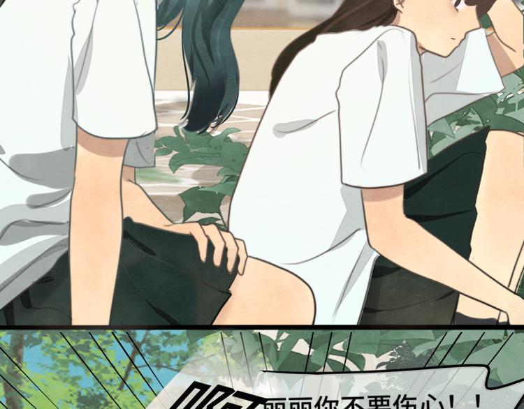 第31话不可以让女孩子掉眼泪90