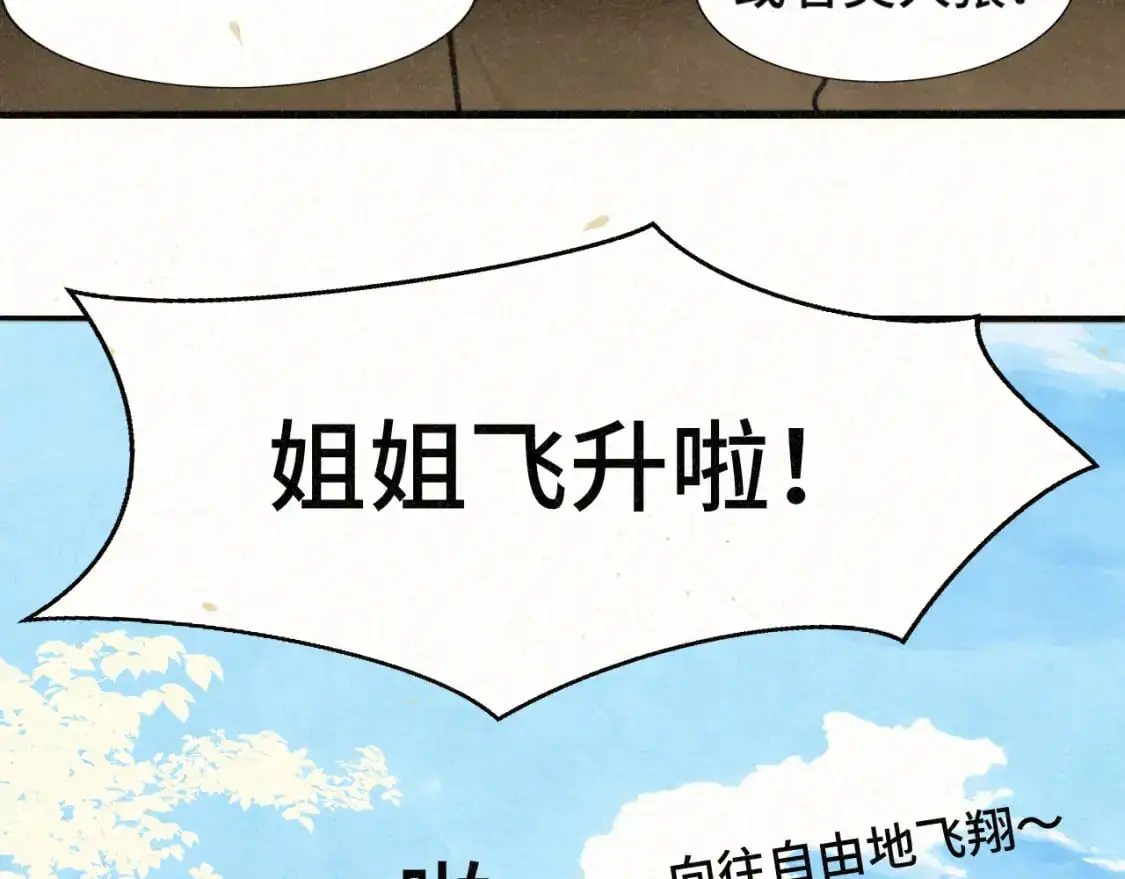109这部漫画女主果然有问题17