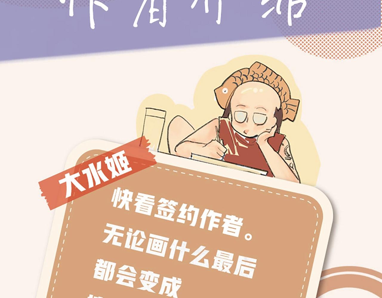 单行本第2册来啦！11