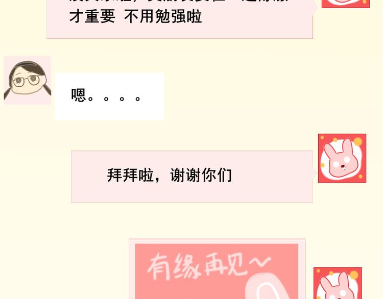 第31话不可以让女孩子掉眼泪153