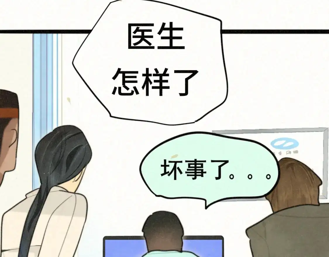 109这部漫画女主果然有问题27