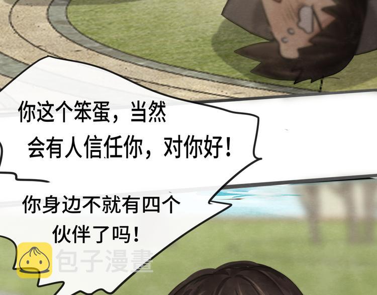 第32话 没有输赢的比赛133
