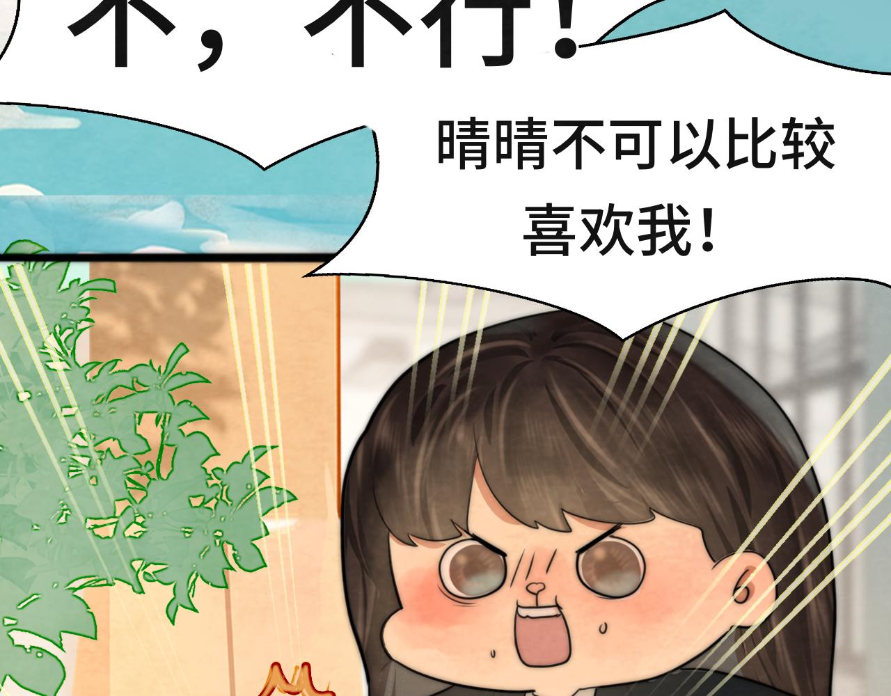 第47话 主仆协议？144