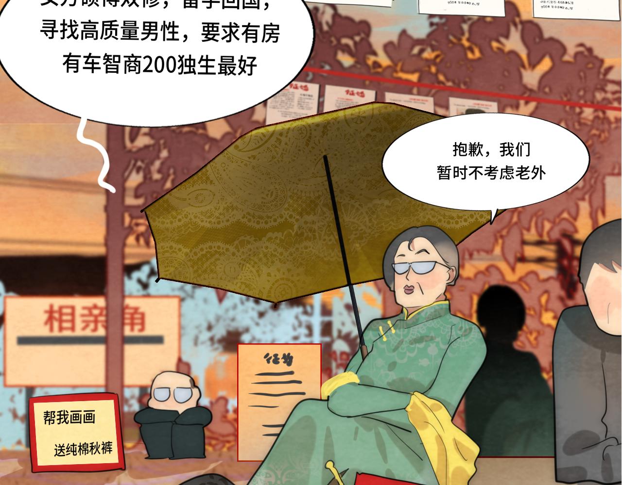 第48话中华文化62