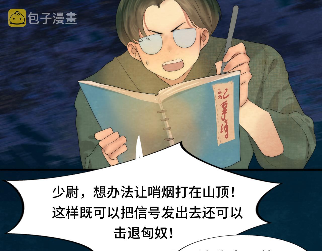 40+41话我们的相遇命中注定160
