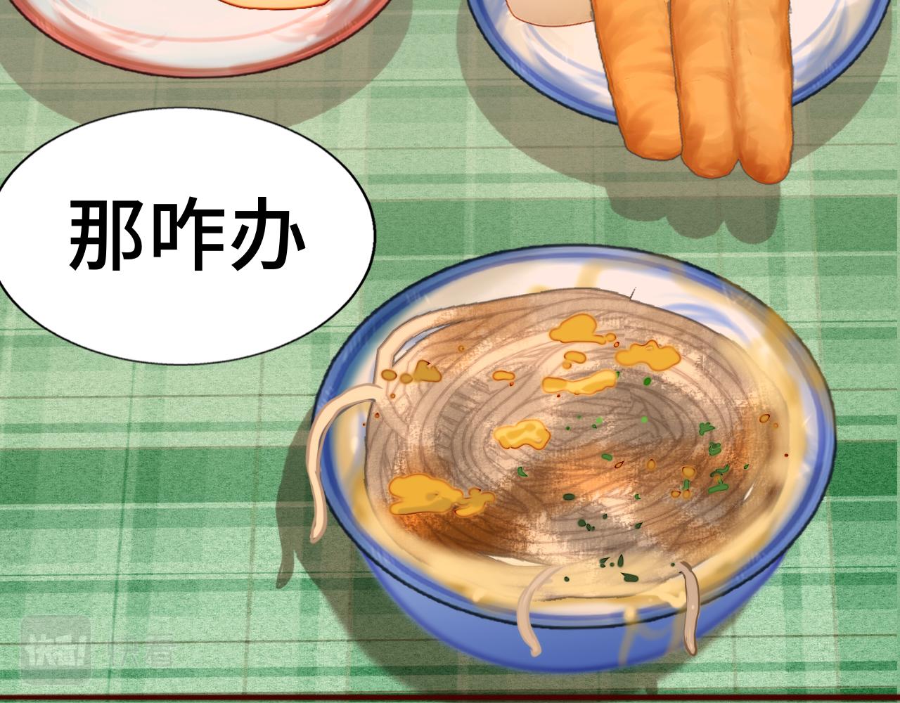 第61集 做饭给你吃88