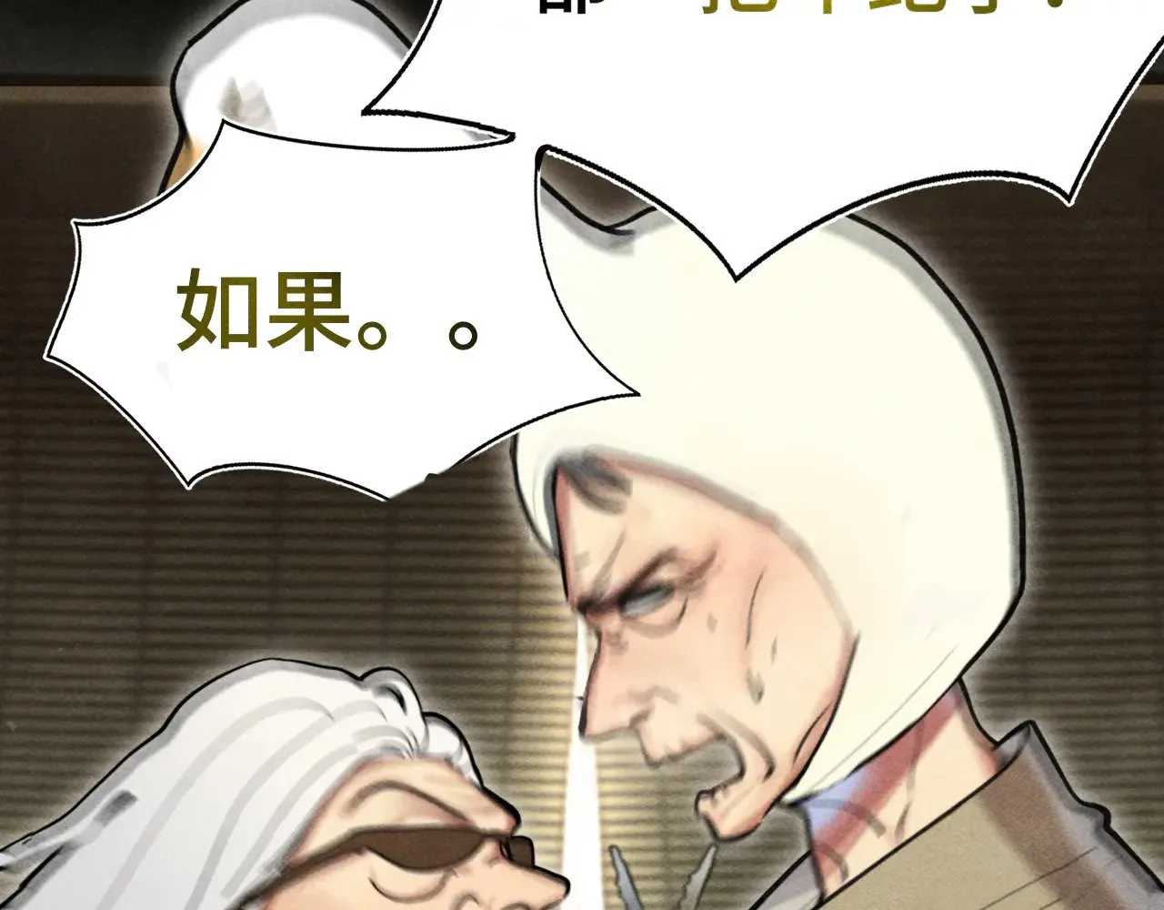 第126话男人之间的斗争97