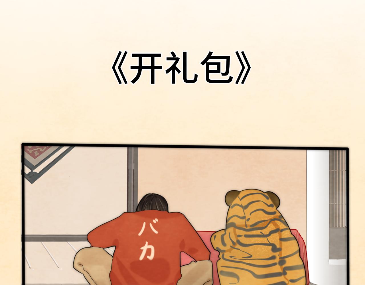 第49话 对联窗花和你24