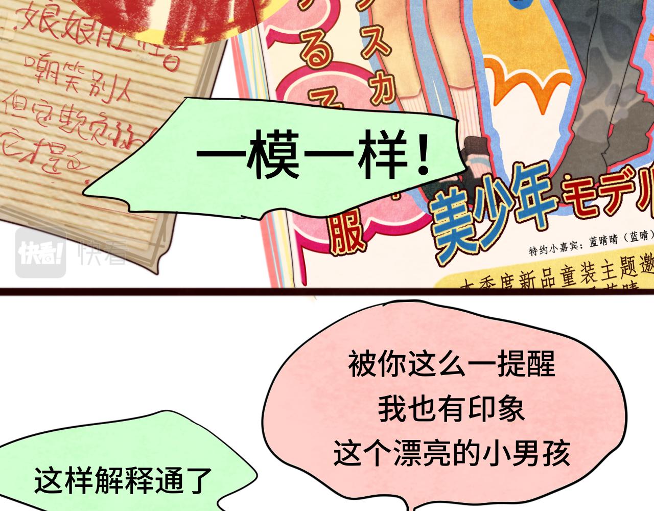 第73话 信息的填补和送达103