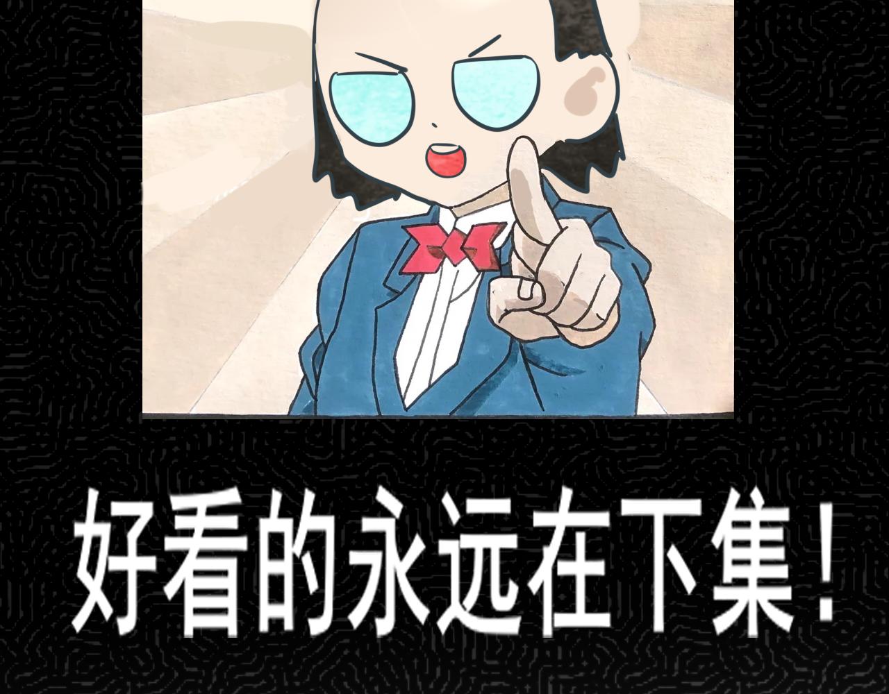 第52话 变质的巧克力（上167
