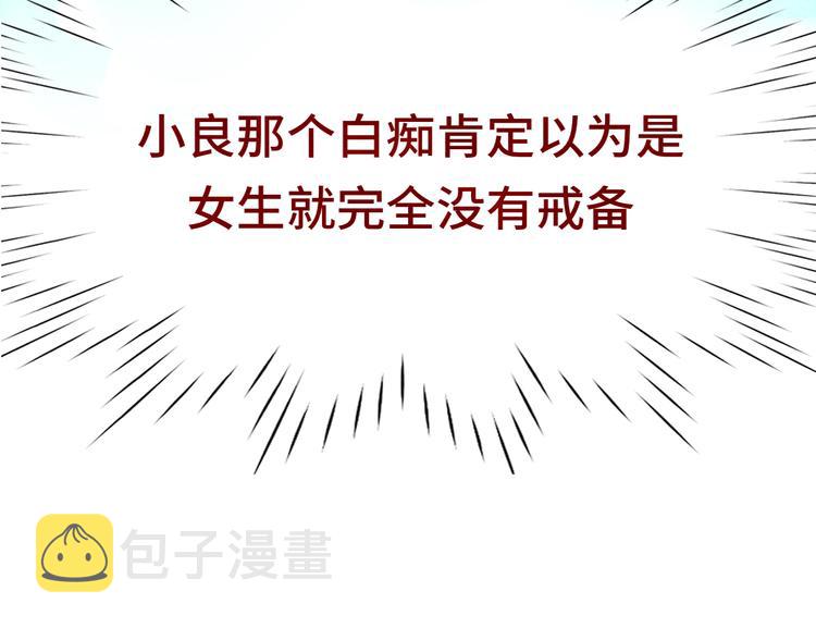 第22话 你是暗恋她吗？72