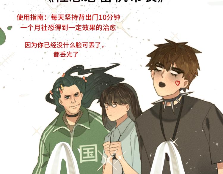 第33话 我和他互换身体了_!189