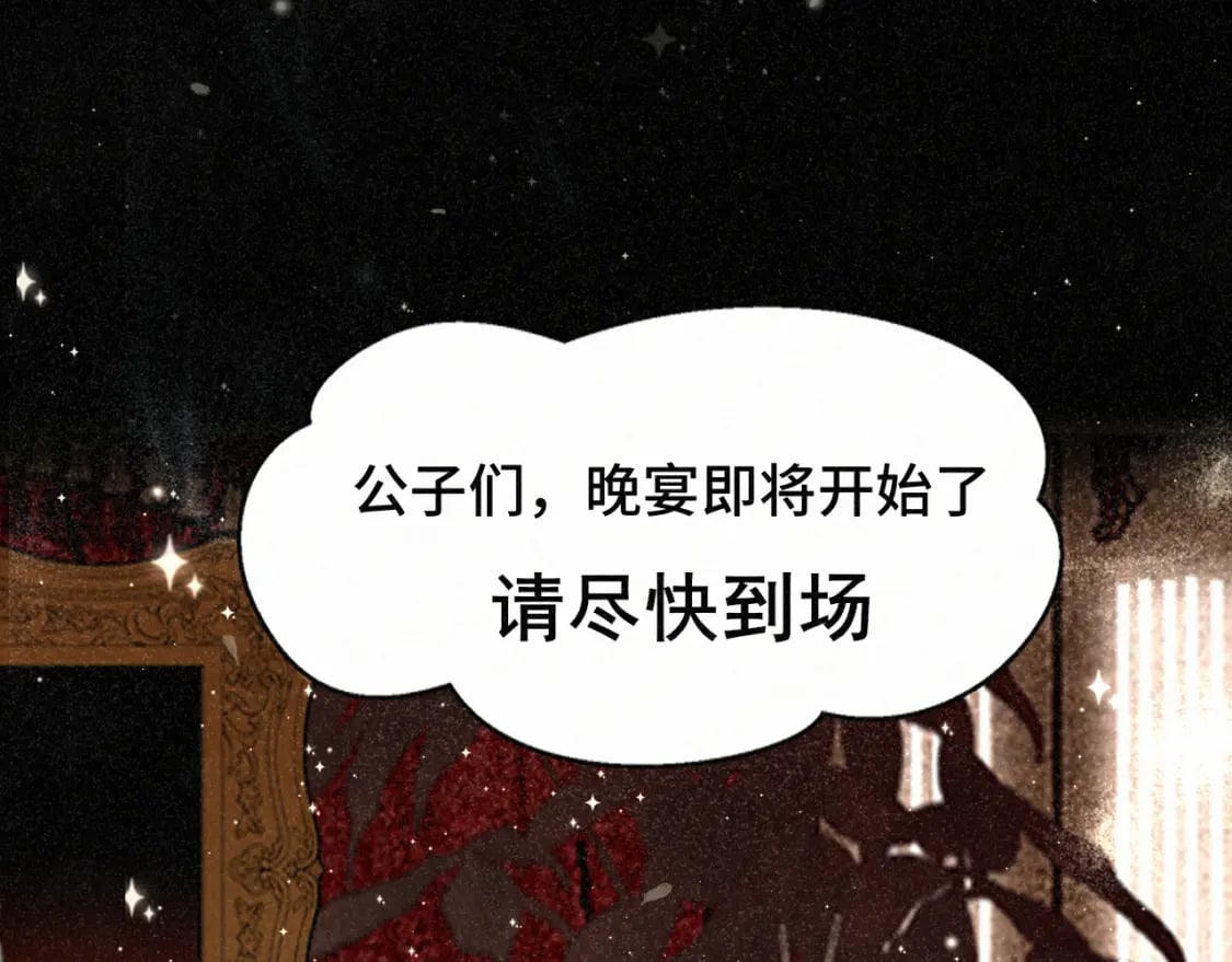 第102集 意料之外的宴会97