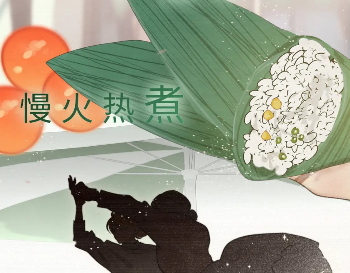 第95话 端午特辑61