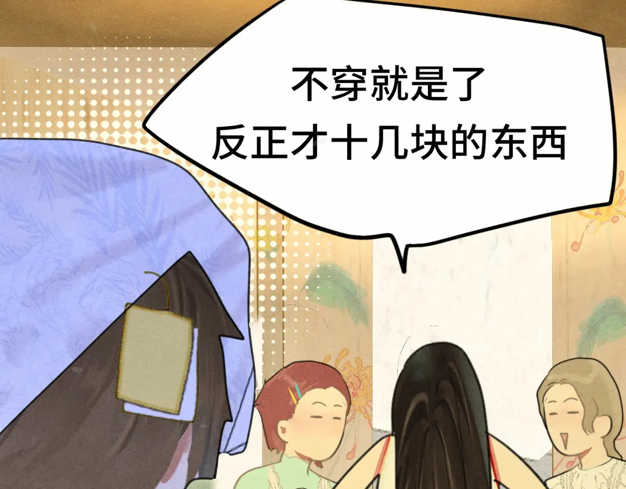 第124话 夜聊36