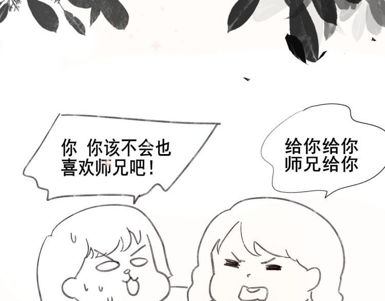 第34话 没有男人配得上我姐姐213