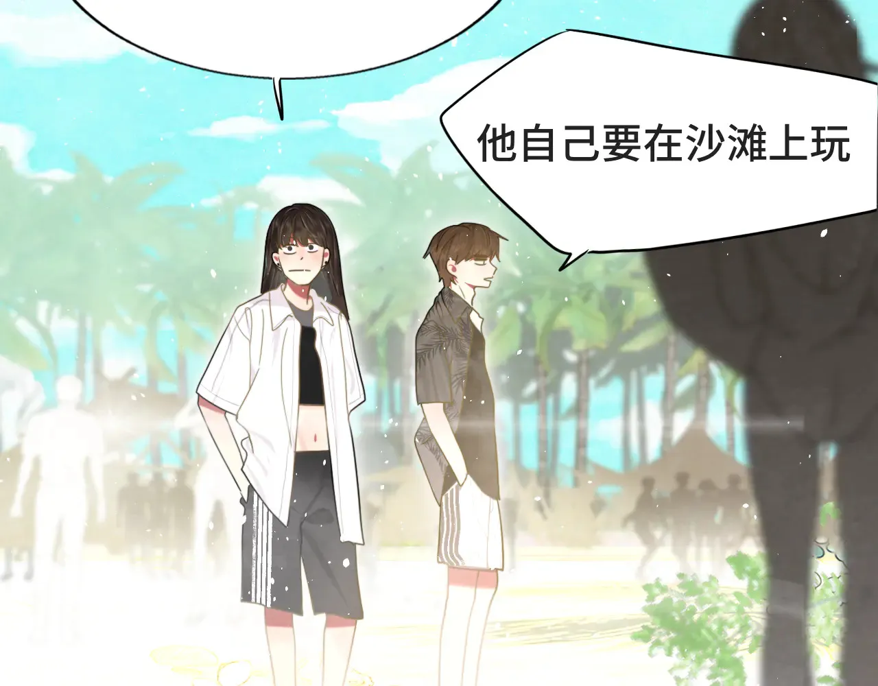 第125话 生活不是恋综36