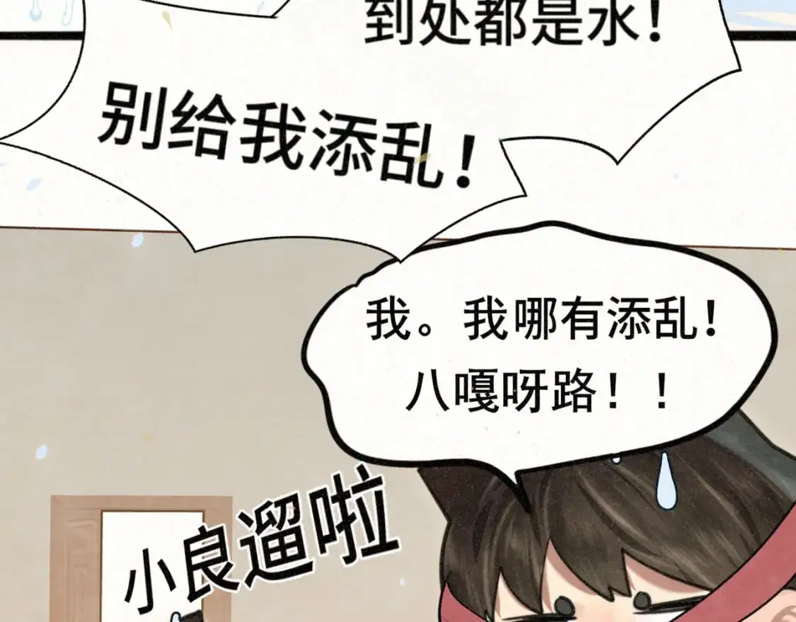 110话 生活破破烂烂小狗缝缝补补68