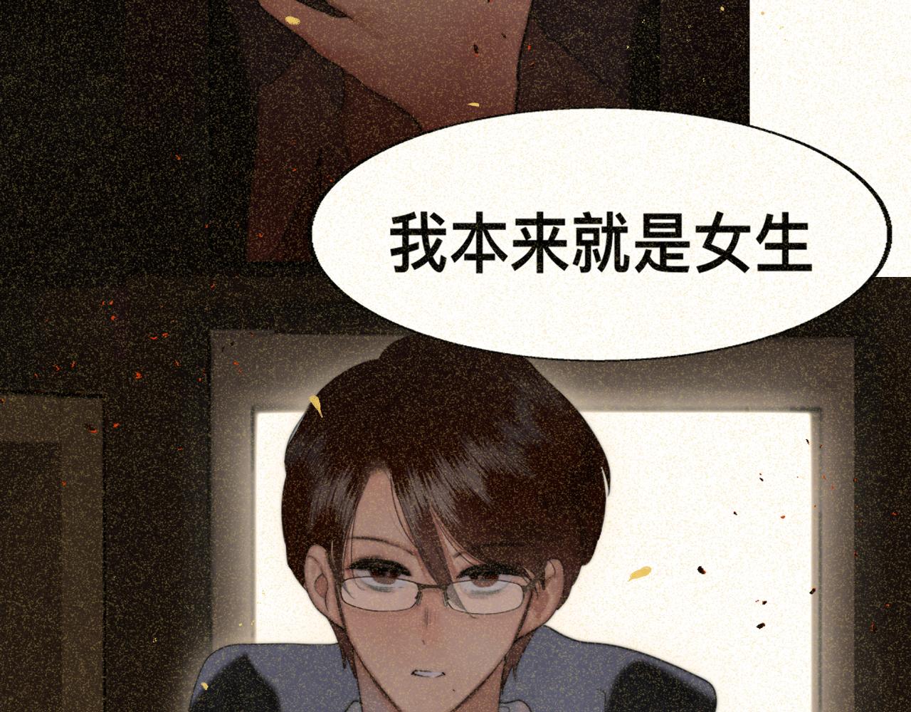 第78话 太受女生欢迎怎么办（下9
