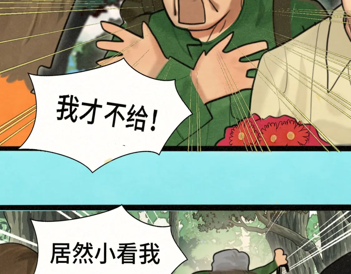 第89集 起风了43